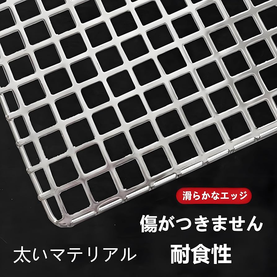 Amazon.co.jp: TravelAce バーベキューネット 大きい 角型網 304
