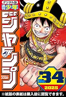 【激レア・格闘職人アウディ幻の第2話収録】週刊少年ジャンプ2001年14号 激レア・格闘職人アウディ幻の第2話収録】週刊少年ジャンプ2001