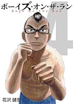 ボーイズ・オン・ザ・ラン Blu-ray BOX Amazon.co.jp: ボーイズ・オン・ザ・ラン ブルーレイBOX [Blu