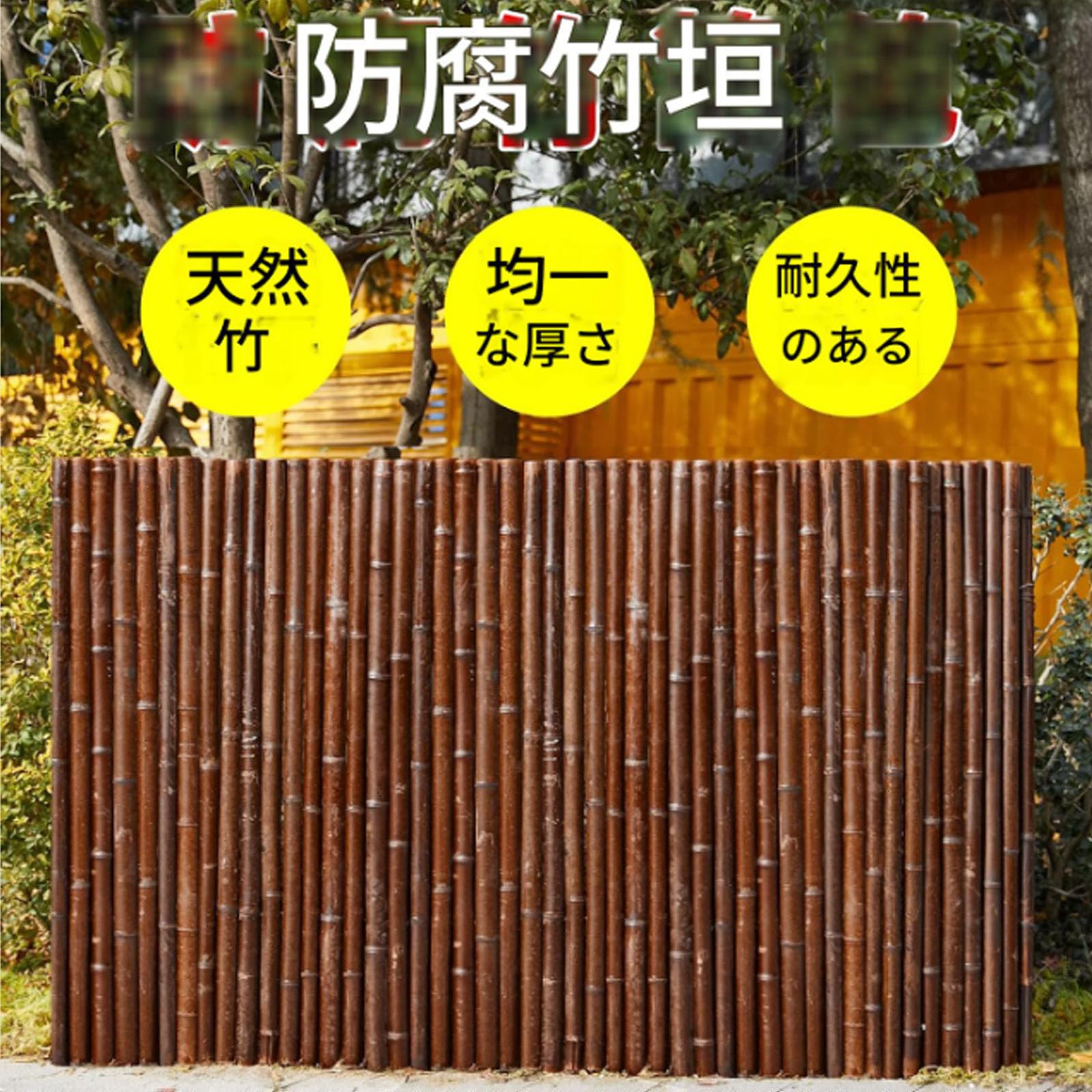 Amazon | haoyunjianjiak 竹垣 フェンス 目隠し 屋外 高さ1-2m×幅さ2m