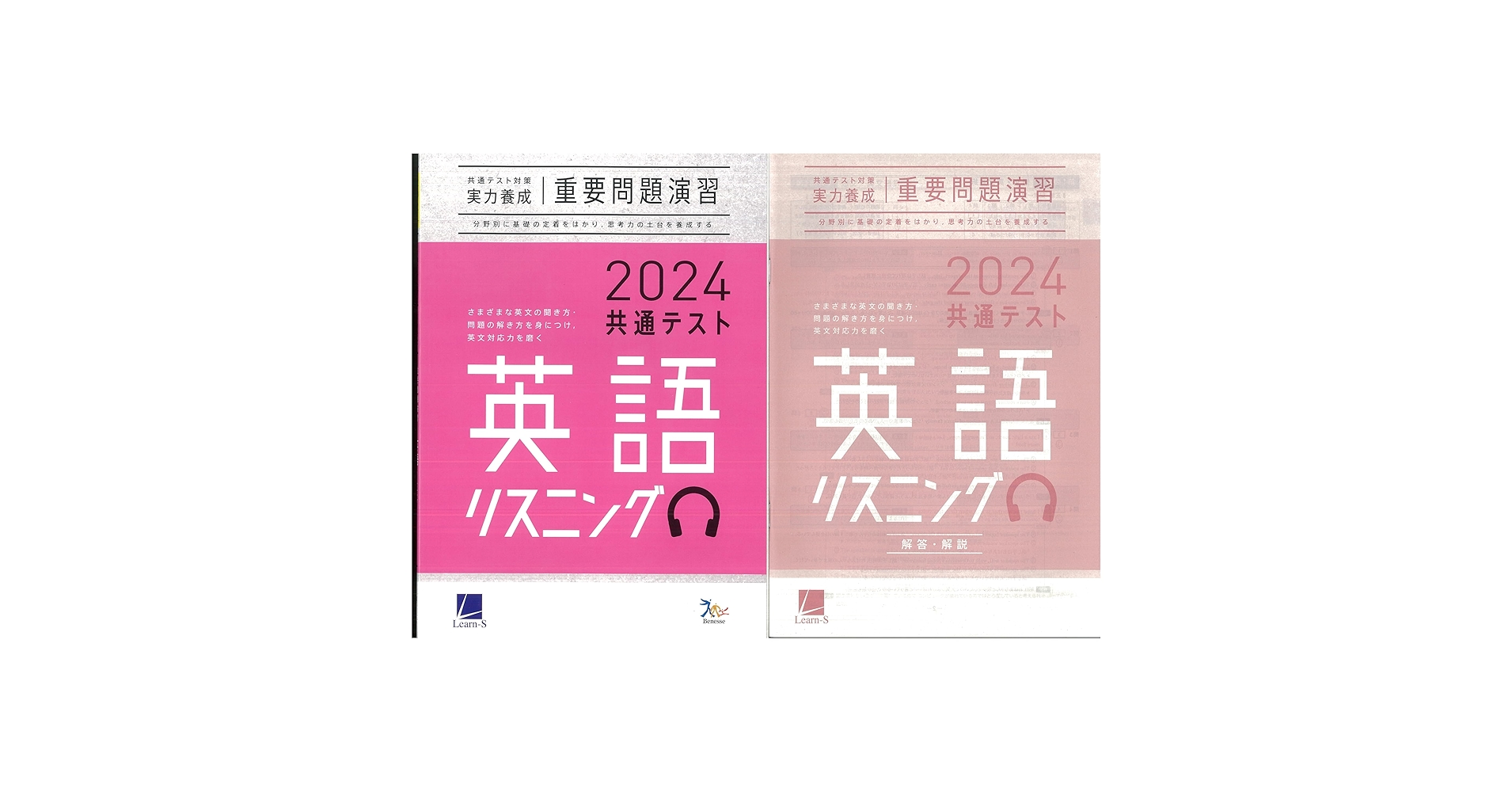 2024 共通テスト対策 【実力養成】 重要問題演習 英語