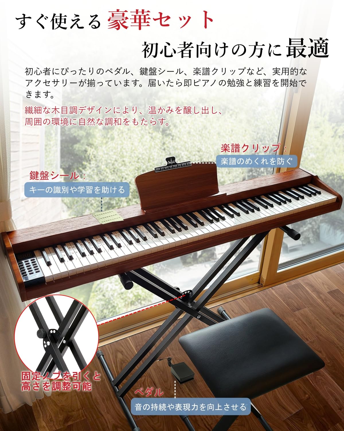 23年製 美品 Longeye ロンアイ 88鍵 電子ピアノ MOOD 楽天市場】【木製