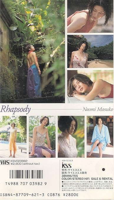 益子直美 Rhapsody [DVD](品) workaround.pt