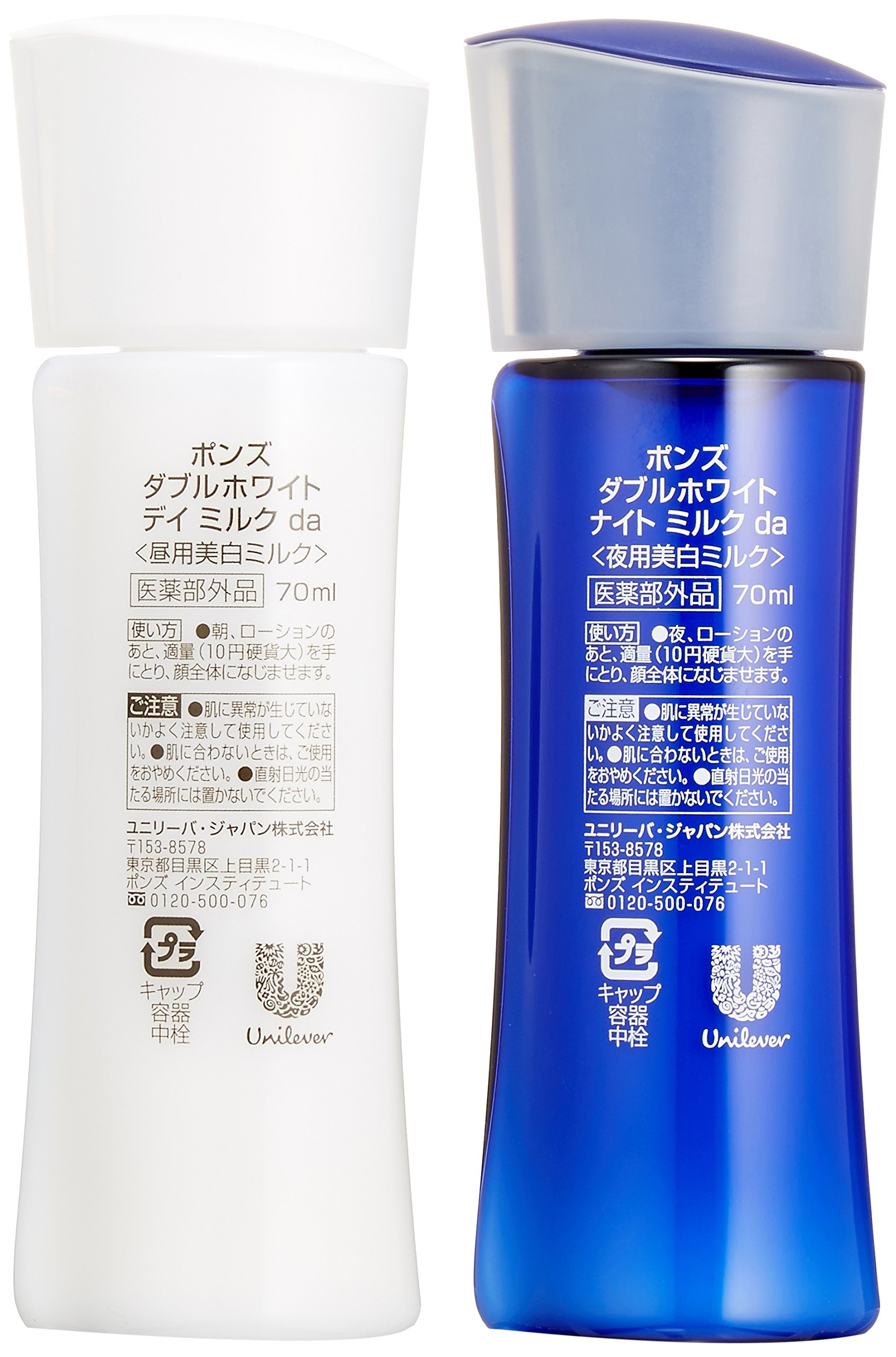 Amazon | POND'S(ポンズ) ポンズダブルホワイト 薬用美白モイスト