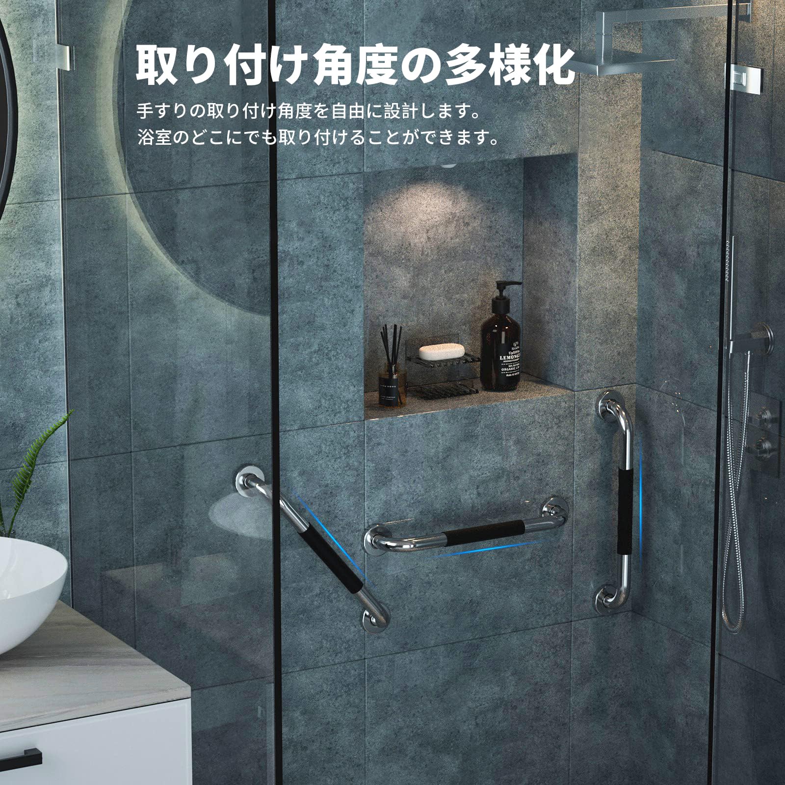 浴室手摺セット