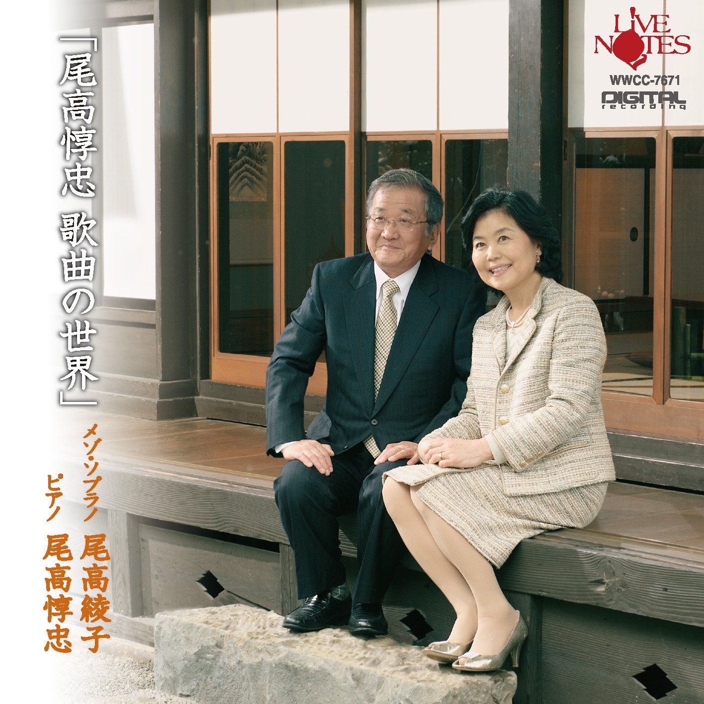 Otaka Akata Song Ayako Odaka Soprano Otakataka Piano