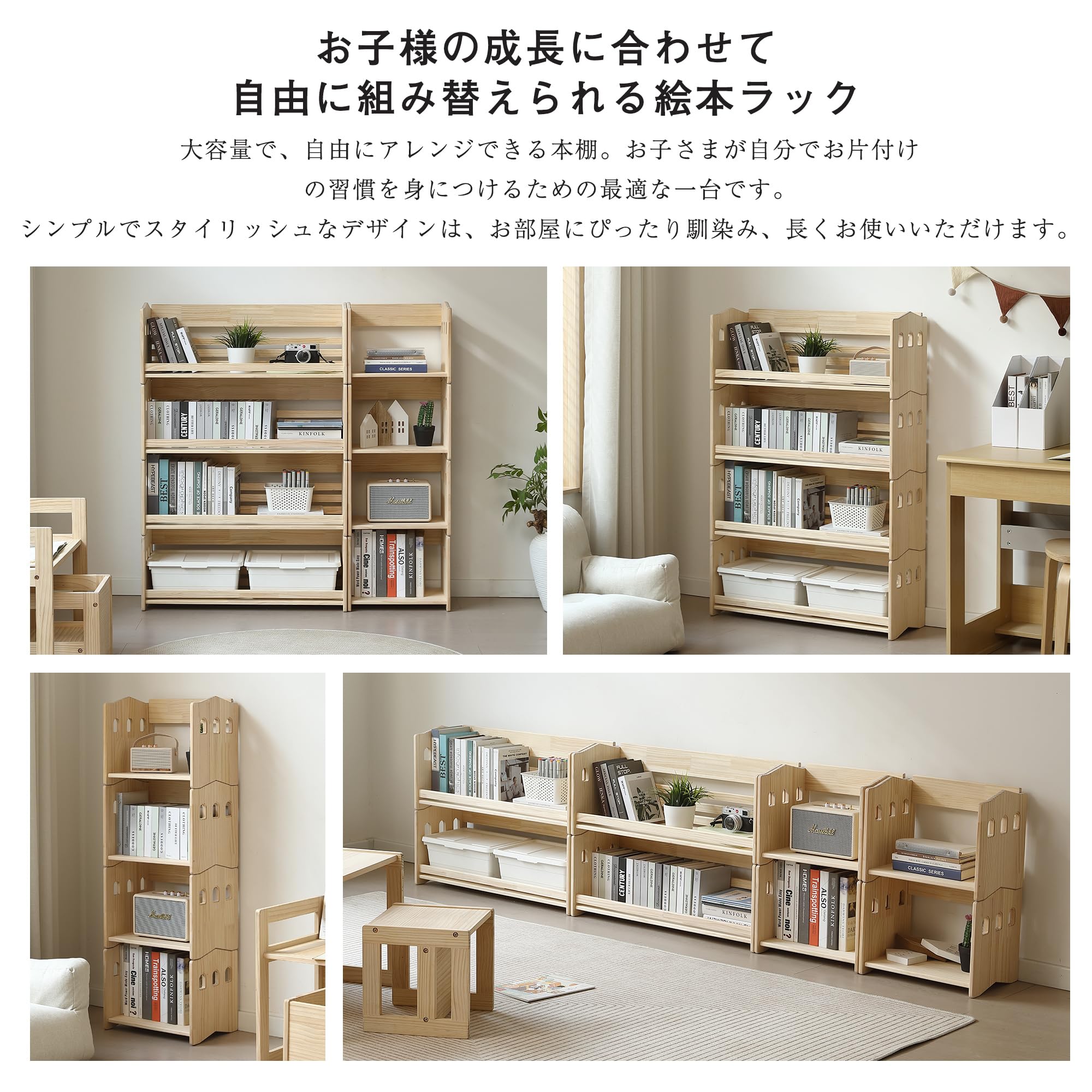 木製オープンシェルフ 3段　絵本棚　絵本ラック Amazon｜絵本棚 三段 組み合わせ自由自在 ブックシェルフ 天然木製