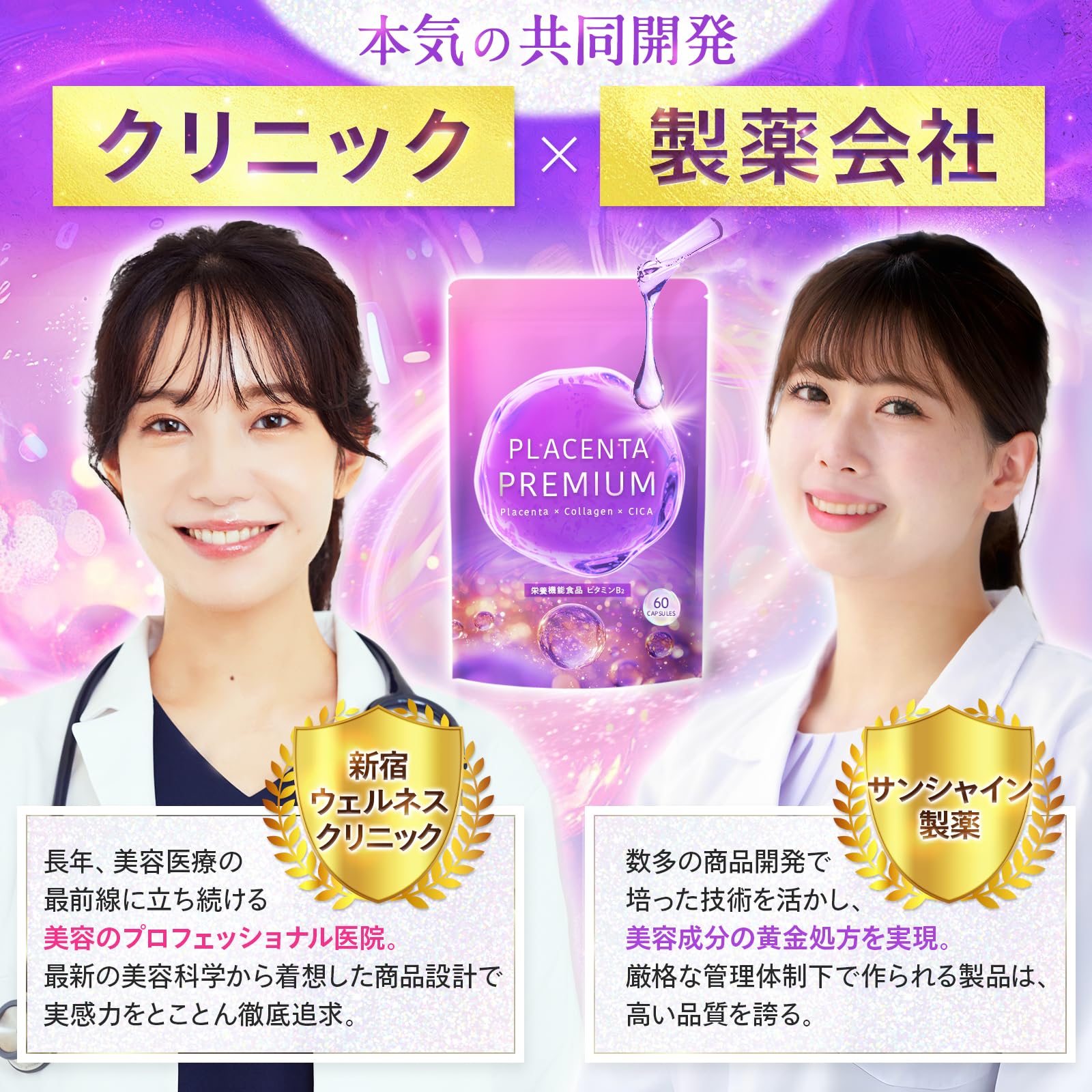 Amazon.co.jp: 【50倍濃縮プラセンタ12,000mg配合】 プラセンタPremium