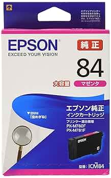 EPSON 84 インクカートリッジ 8個セット 楽天市場】epson インクカートリッジ セットアップ用 84の通販