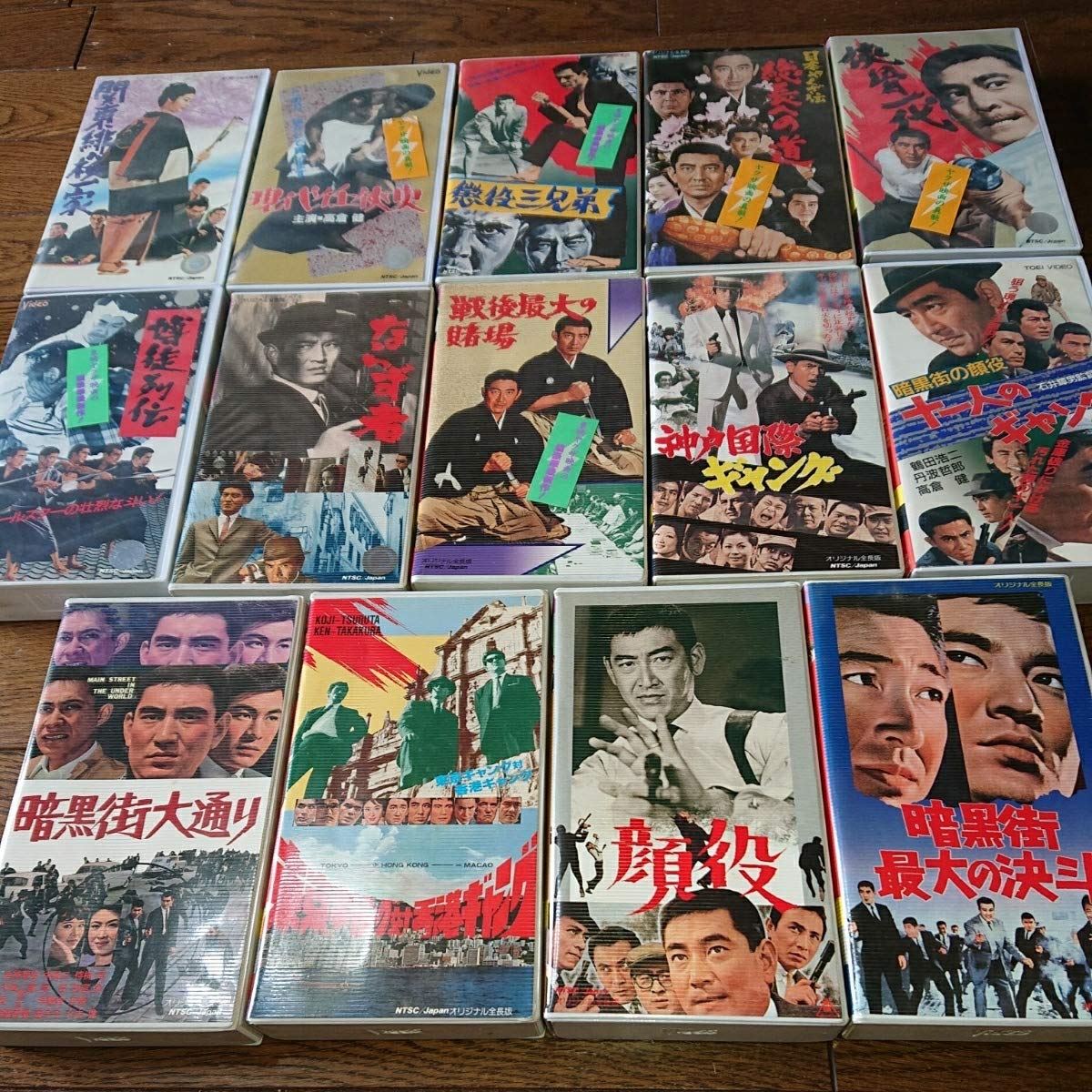 Amazon.co.jp: 高倉 健 VHSビデオ 14本セット バラ売り可 藤純子、鶴田 