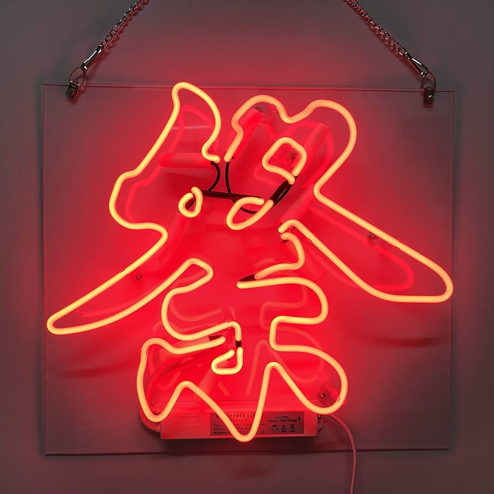 Amazon | ネオンサイン 祭り お寺 神社 省エネ バー カフェ 喫茶店 Amazon | ネオンサイン 祭り お寺 神社 省エネ バー カフェ 喫茶店