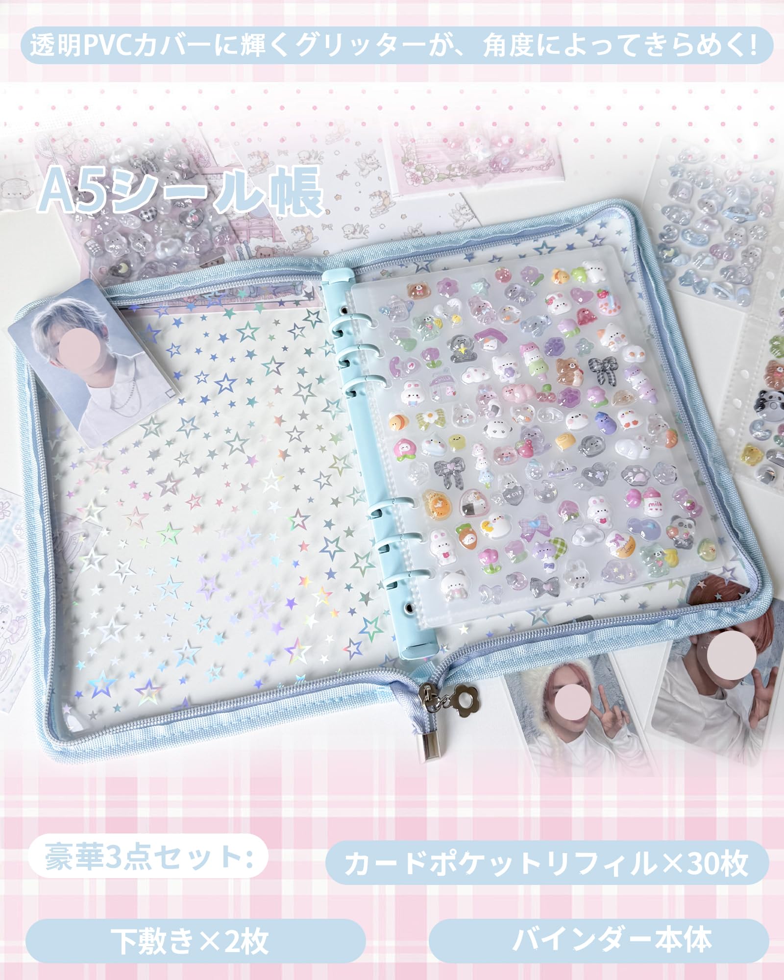 Amazon.co.jp: シール帳 A5 星柄【バインダー×1個 リフィル×30枚