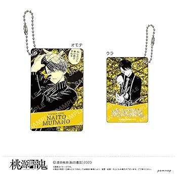桃源暗鬼 ビジュアルカードキーホルダー BOX 未開封 桃源暗鬼 ビジュアルカードキーホルダー BOX 未開封 - メルカリ