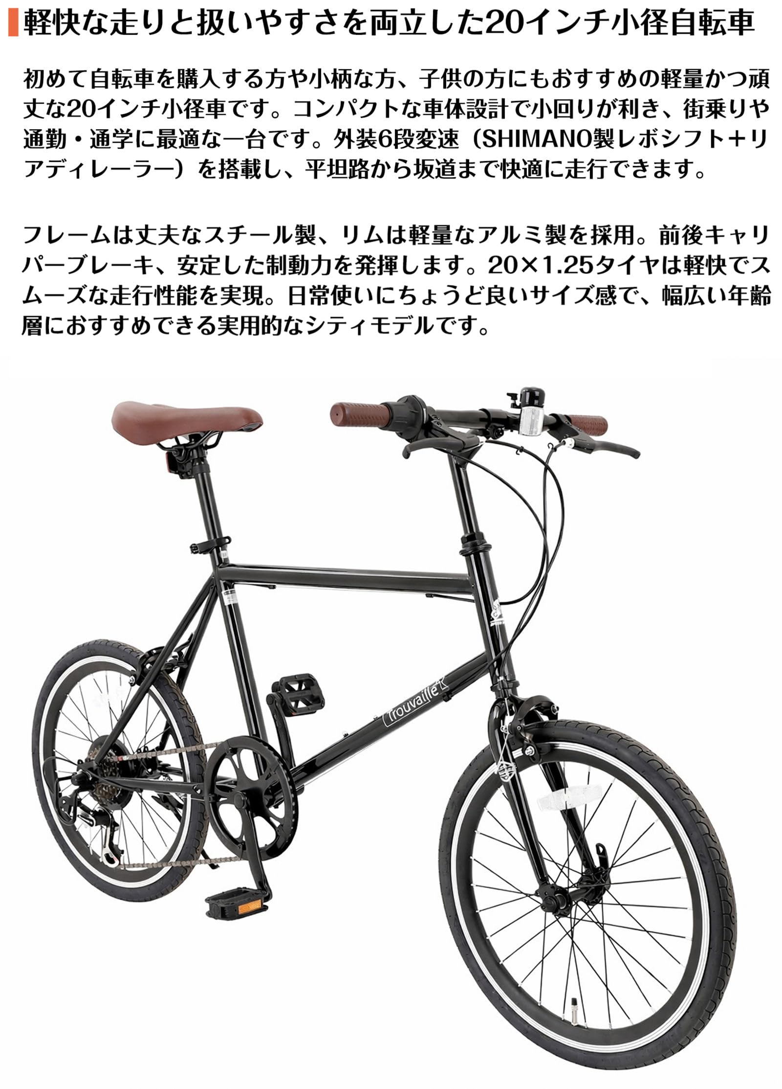 自転車 20インチ シマノ6段変速 折りたたみ自転車 20インチ シマノ 6段変速ギア おしゃれ フロント