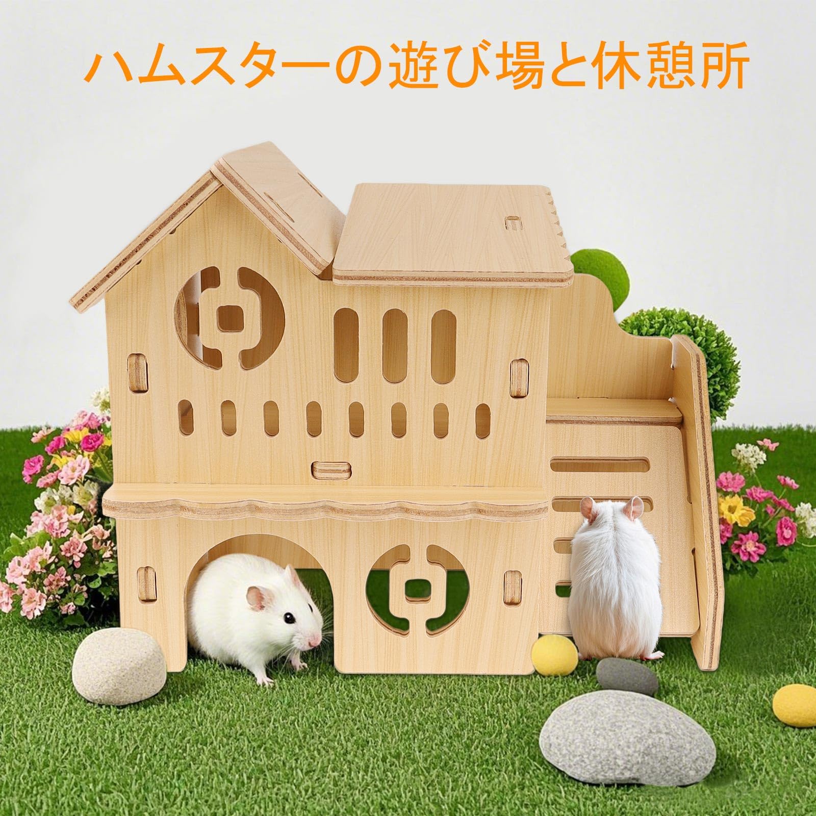 Amazon | IRRVIN ハムスター 家 ハムスター ハウス おもちゃ