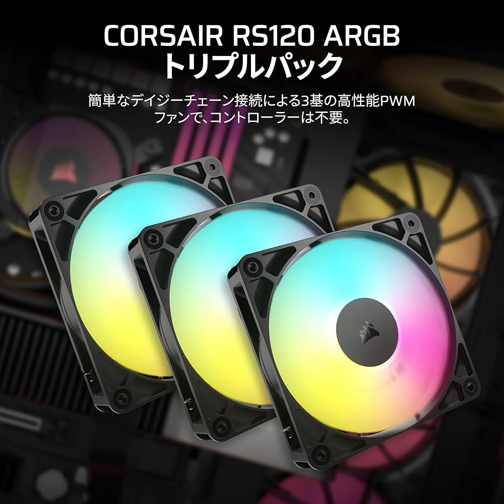 Amazon | CORSAIR RS120 ARGB PWM 120mm PCケースファン
