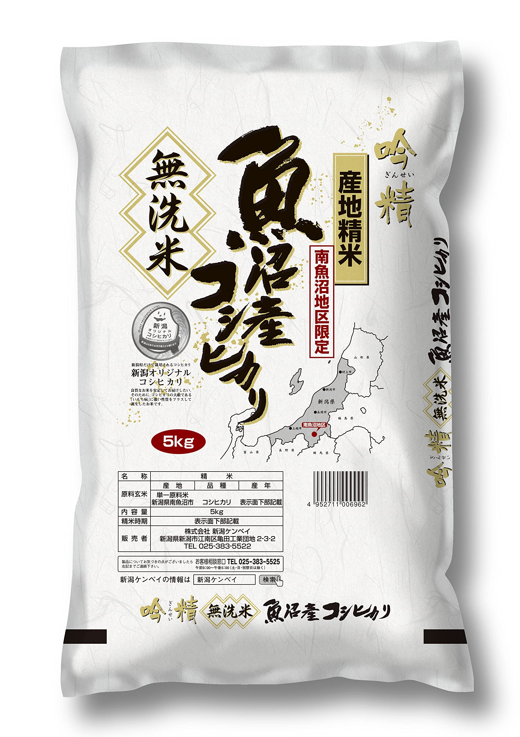 南魚沼産 無洗米５キロ×２個 無洗米／ 南魚沼産こしひかり 精米（2kg・5kg） | 【お歳暮冬ギフト