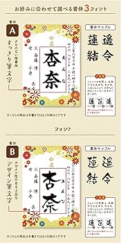 Amazon | プリント命名書【和柄】 命名紙 選べる22種類 オリジナル Amazon | プリント命名書【和柄】 命名紙 選べる22種類 オリジナル