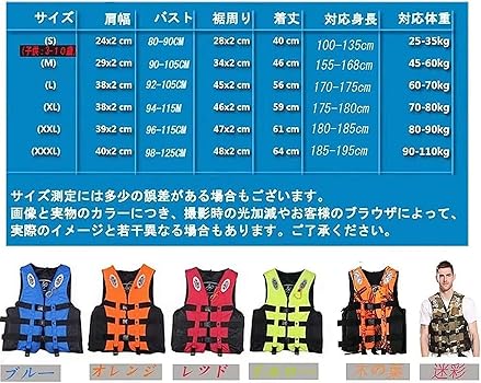 Amazon.co.jp: [Kayiyasu] 国内出荷 ライフジャケット