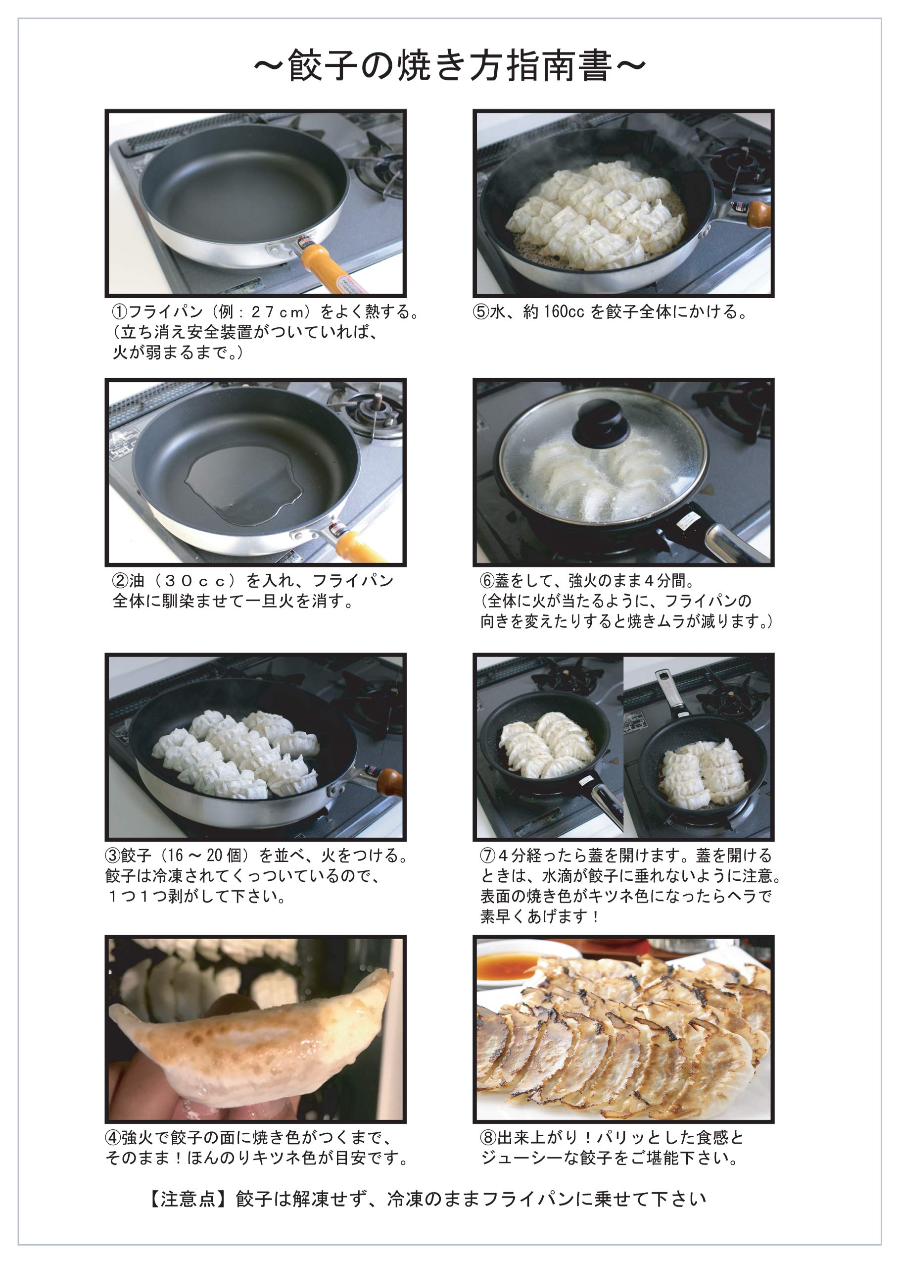 Amazon | 珉珉元祖焼餃子 みんみん 冷凍生餃子 (30個パック お試し