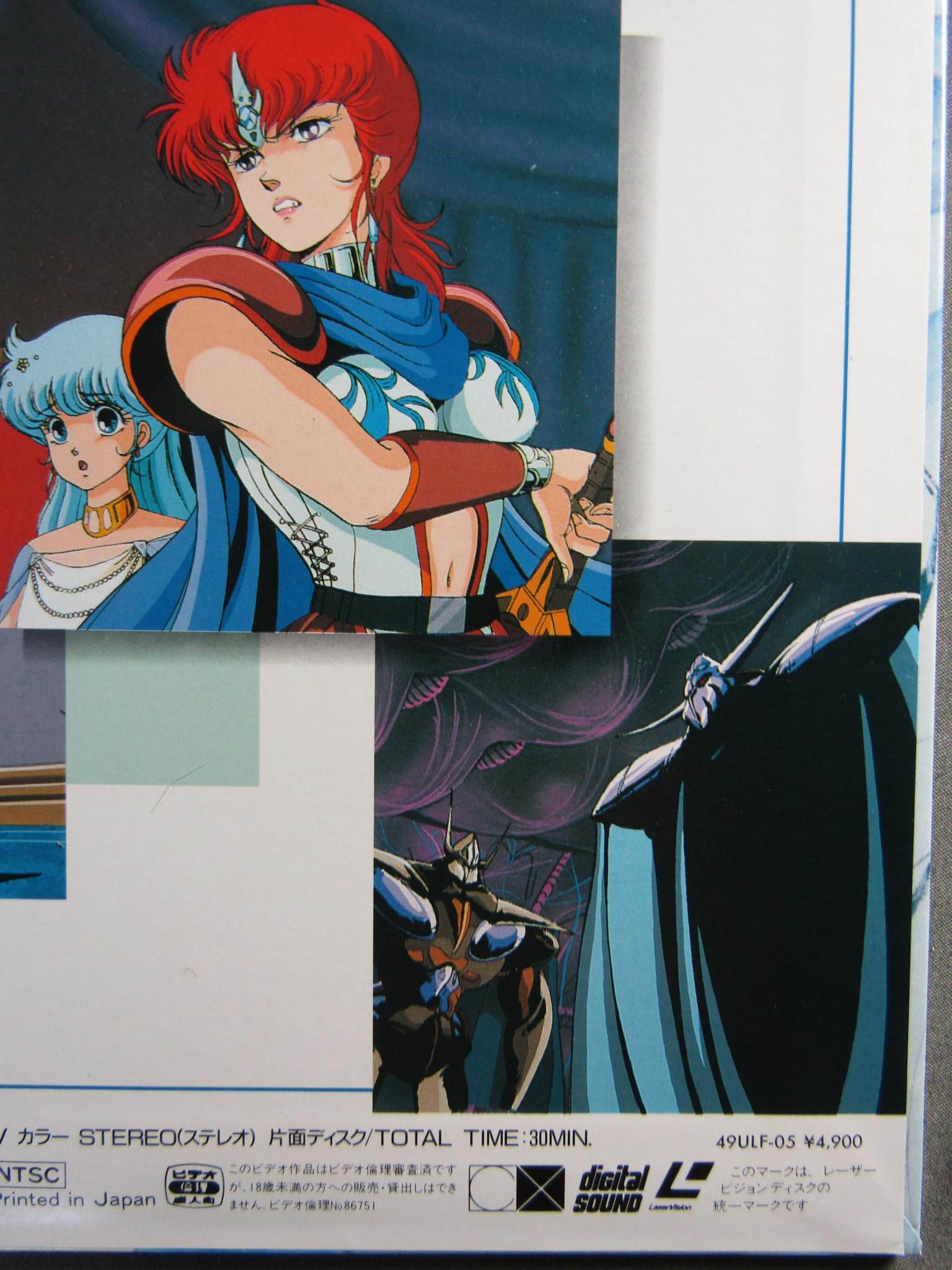 Amazon.co.jp: LD リヨン伝説 フレア アニメ レーザーディスク