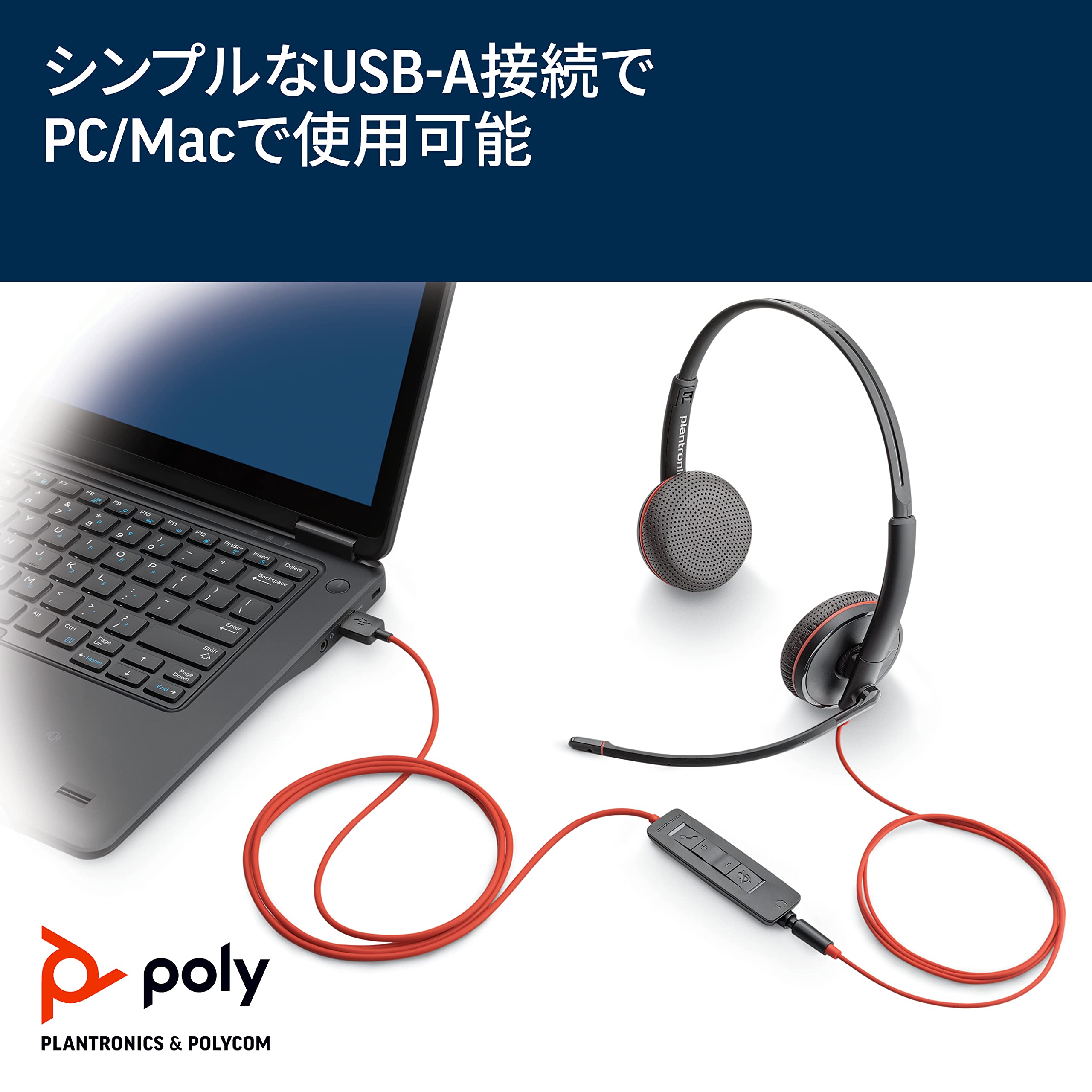 POLYのストアを表示 Poly(旧モデル) 有線ヘッドセット Blackwire 3225 USB-A 接続 両耳用 ノイズキャンセリング in use