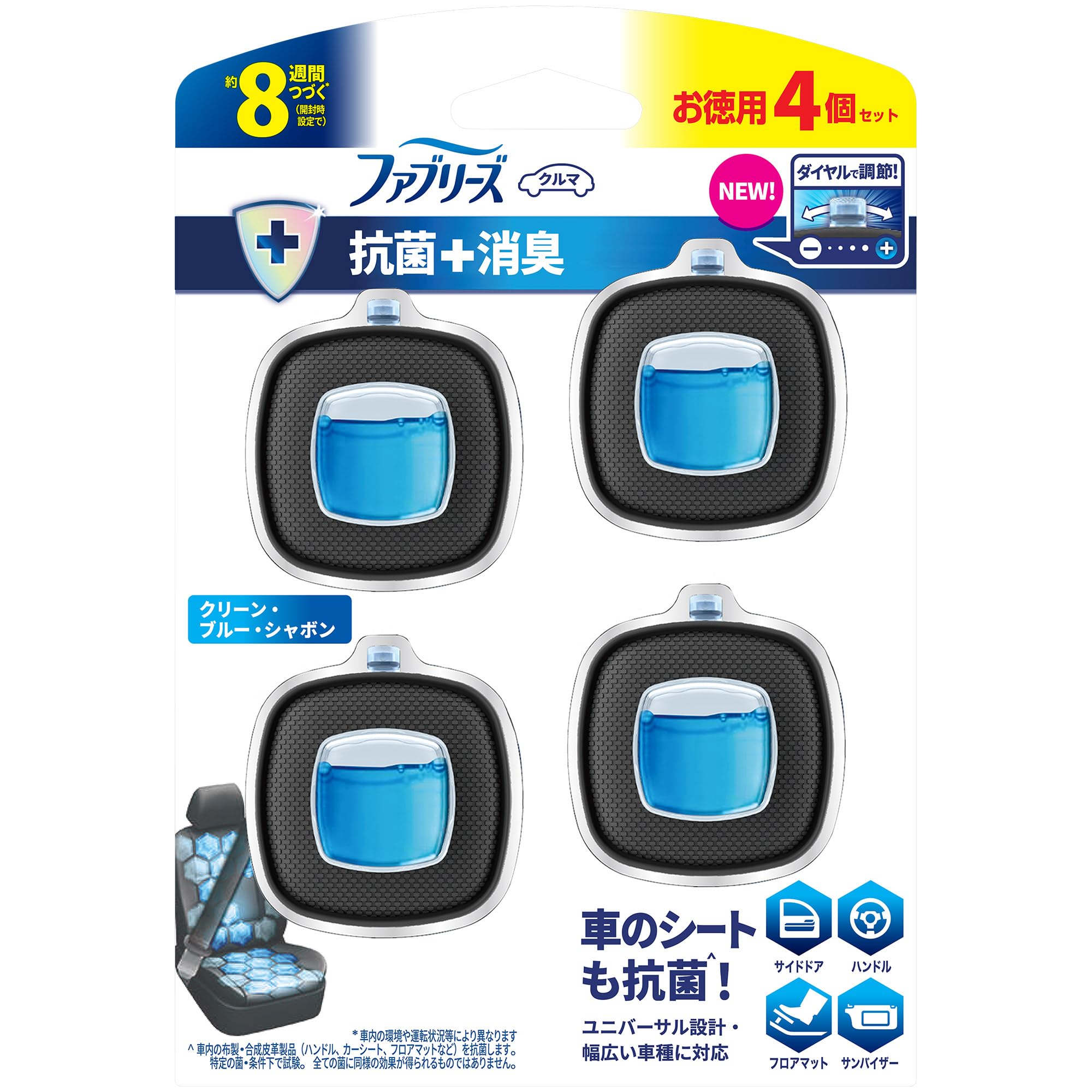 ファブリーズ 消臭芳香剤(車用) 【 抗菌+消臭 】 クリーン・ブルー・シャボン 2.5mLx4個