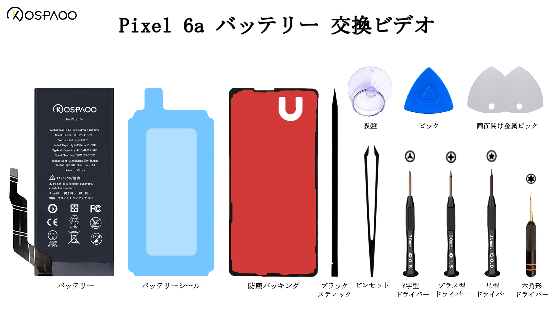 Google Pixel 6a 本体 + 箱 + ケース　バッテリー97% Google Pixel 6a 本体 + 箱 + ケース バッテリー97% Amazon | KOSPAOO