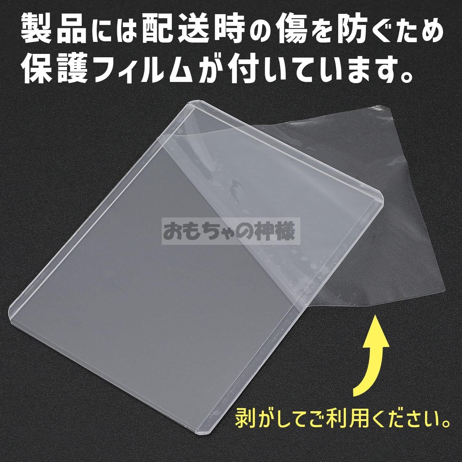 Amazon.co.jp: おもちゃの神様 トップローダー 硬質タイプ 保護