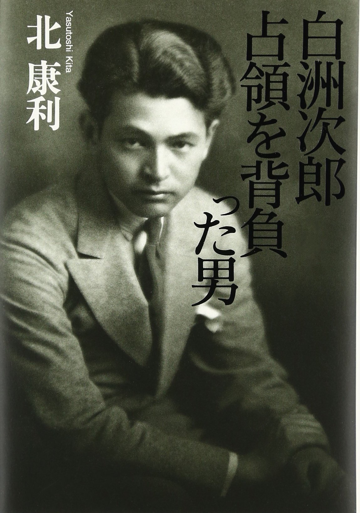 飛行機の本#5ヒコーキ野郎たち（稲垣足穂）｜Gustav Papa