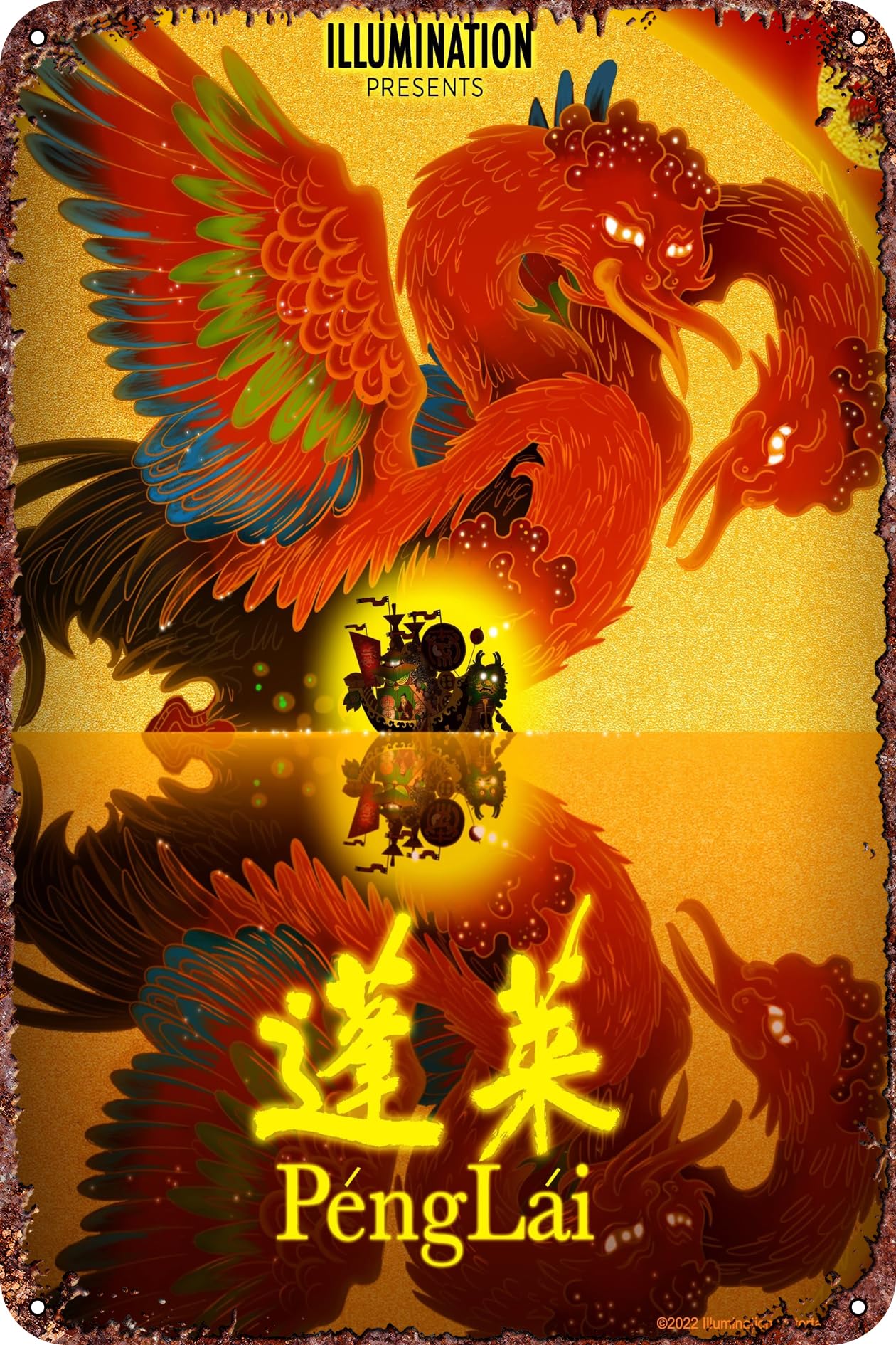 Penglai Movie poster retro tin logo bar garage gift wall decoration 12x8 inches