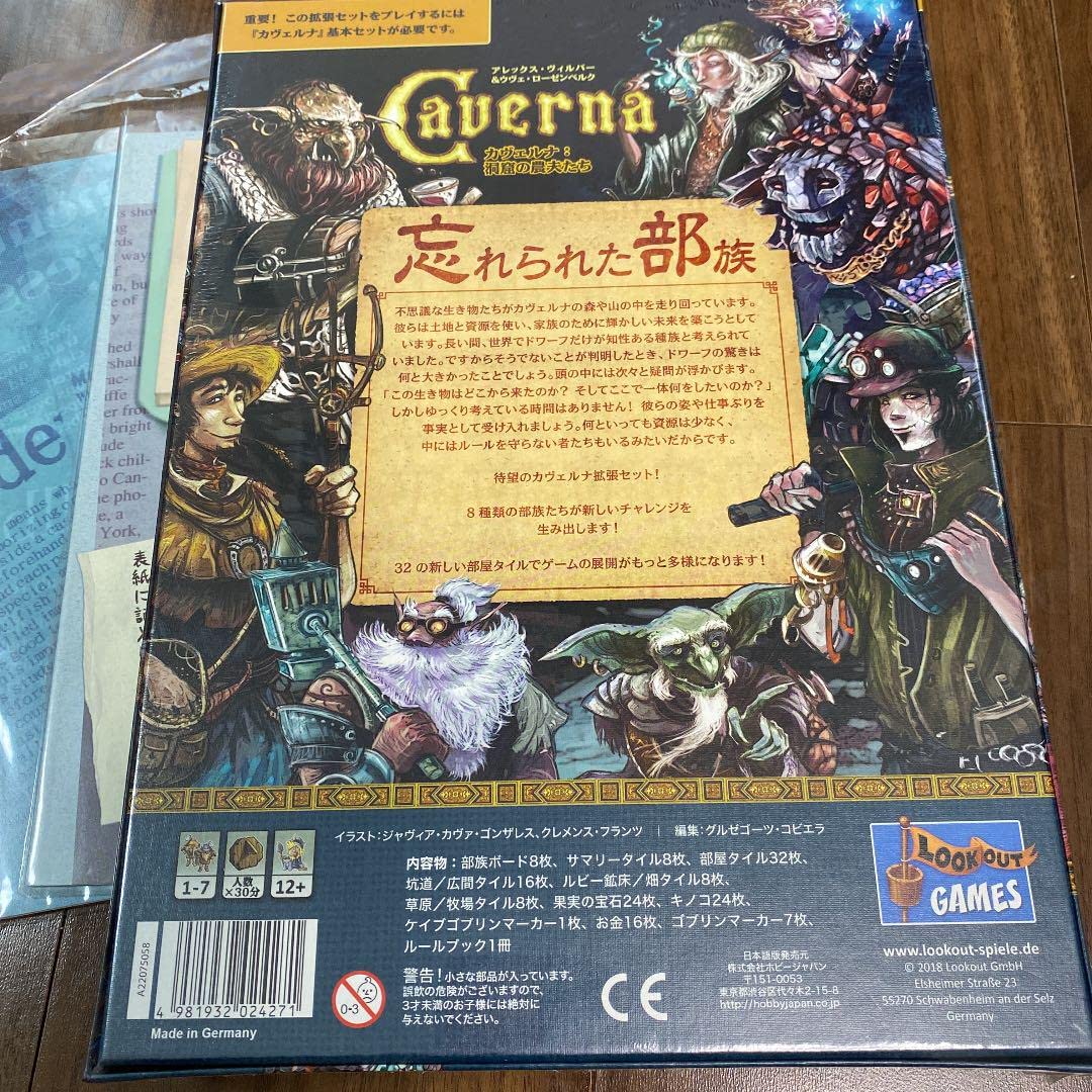 カヴェルナ日本語版　基本&amp;拡張:忘れられた部族 Amazon.co.jp: ホビージャパン カヴェルナ: 忘れられた部族 日本