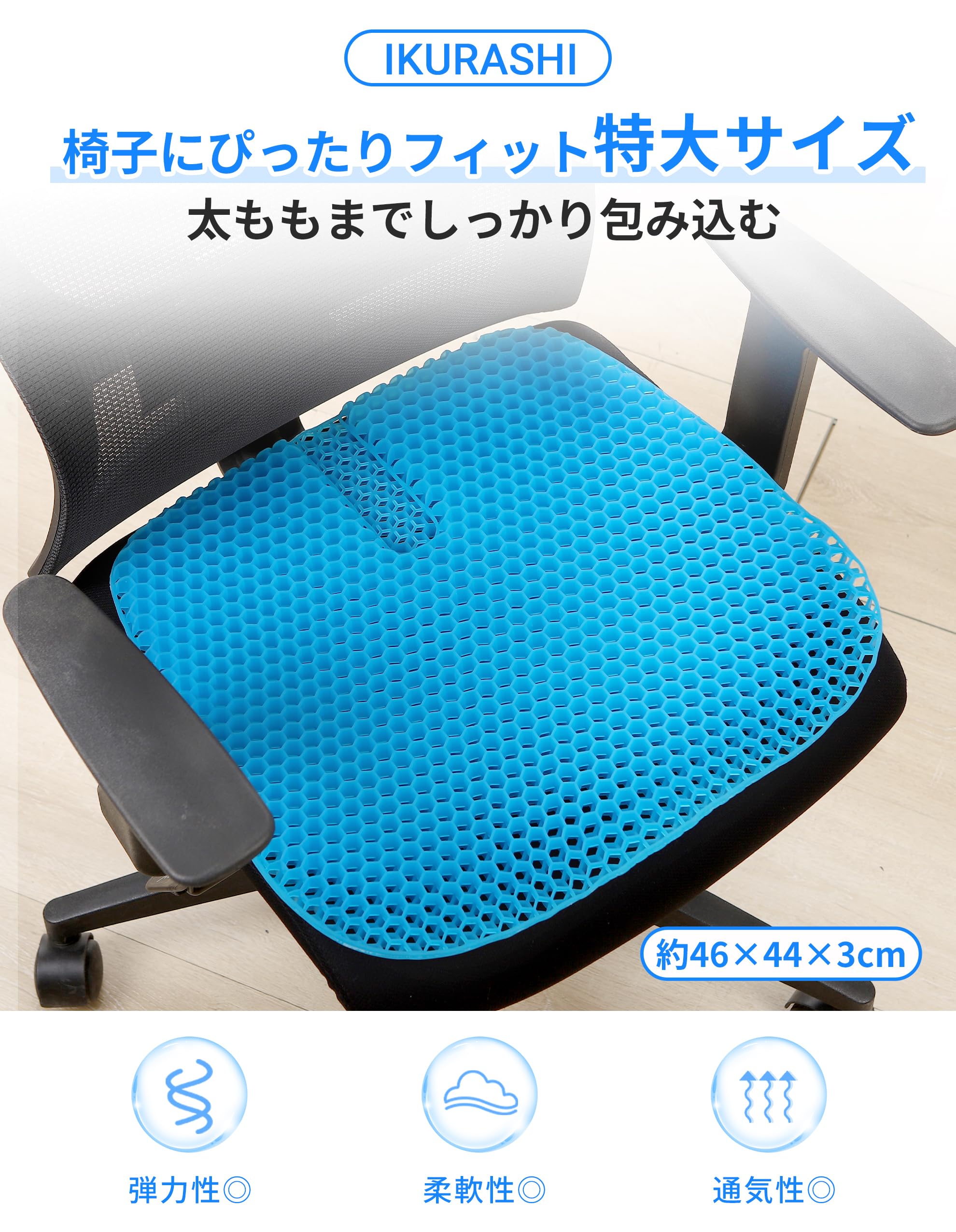 Amazon.co.jp: アイクラシ(Ikurashi) ゲルクッション 特大 46×43×3cm 