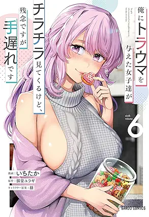 Omae Imoto Janakute Inazukedatta No Ka Yo! (お前妹じゃなくて許嫁だったのかよ!) 01-06