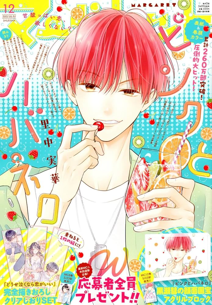 マーガレット2013年12号 マーガレット2013年12号 マーガレット (12号) |本 | 通販 | Amazon