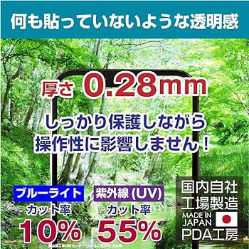 Amazon | PDA工房 Amazon Echo Show 15 (第1世代・2022年4月発売