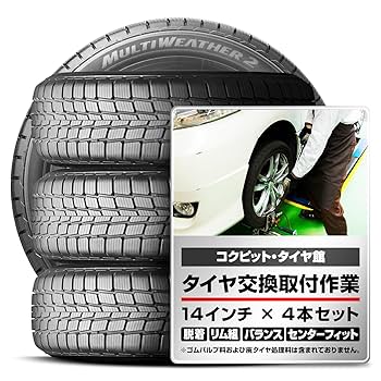 ちまちゃ◇・新品タイヤ　ブリヂストン　155/65R14　4本セット Amazon.co.jp: ブリヂストン(BRIDGESTONE) サマータイヤ NEWNO