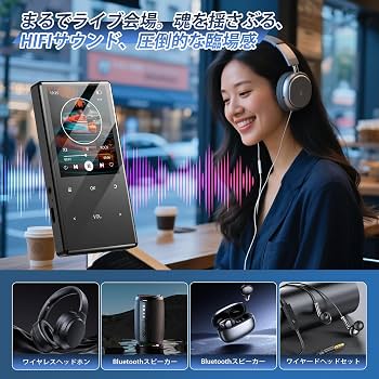 Amazon.co.jp: MP3プレーヤー Hi-Fi 【2026年最新Bluetooth5.3&72時間