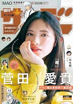 週刊少年マガジン2025年No.1〜52まで1年分 まとめ売り 週刊少年マガジン 2025年1/9号 (発売日2024年12月11日) | 雑誌/定期