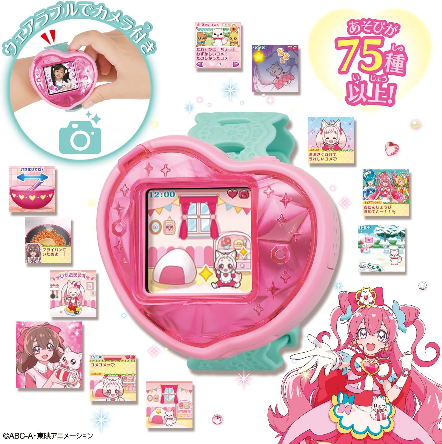 Bandai Delicious Party Pretty Cure Make and Present, Heart Cure Watch (Recommended Age: 3 Years and Up)