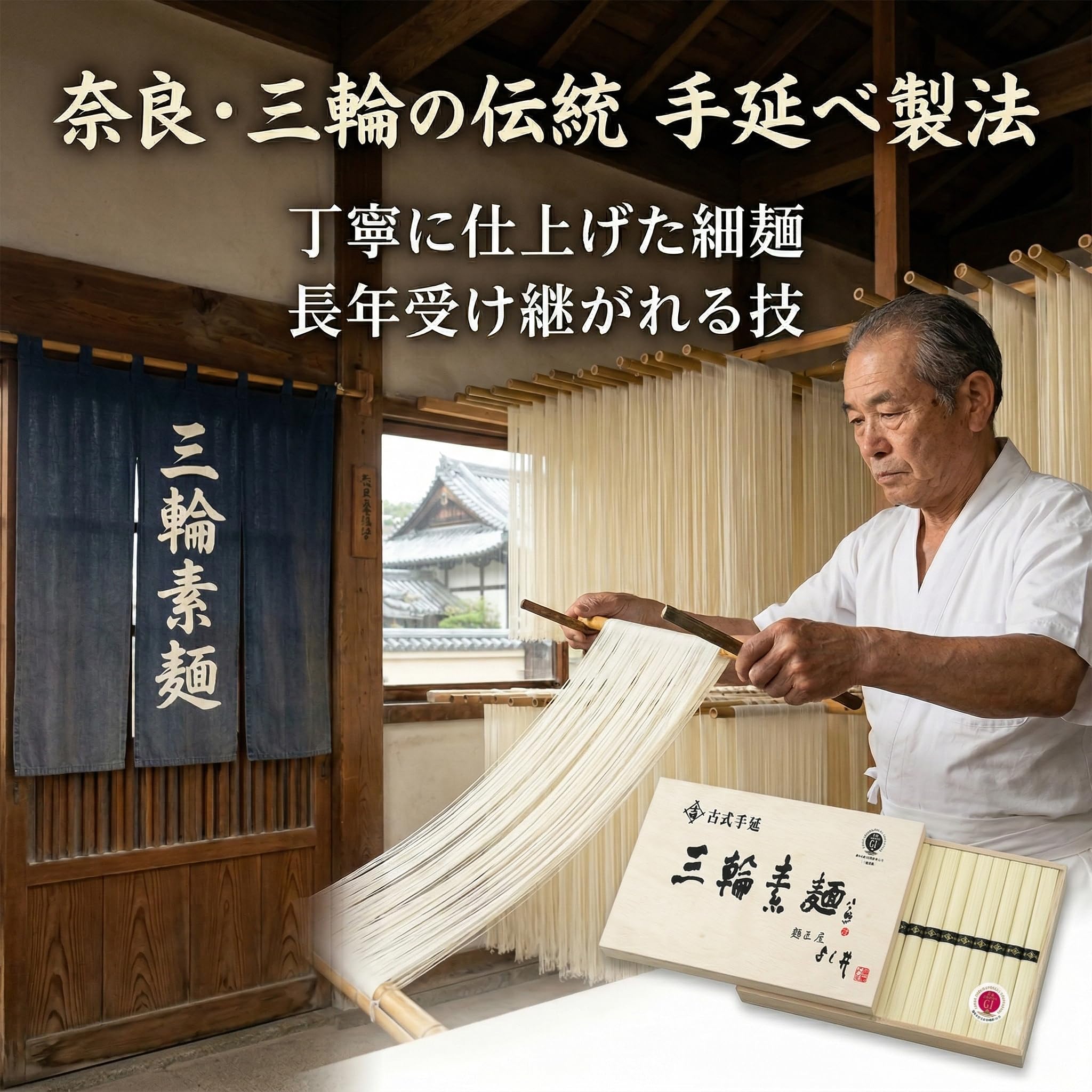 Amazon.co.jp: 三輪素麺 900g (50g×18束) 木箱入り 手延べそうめん