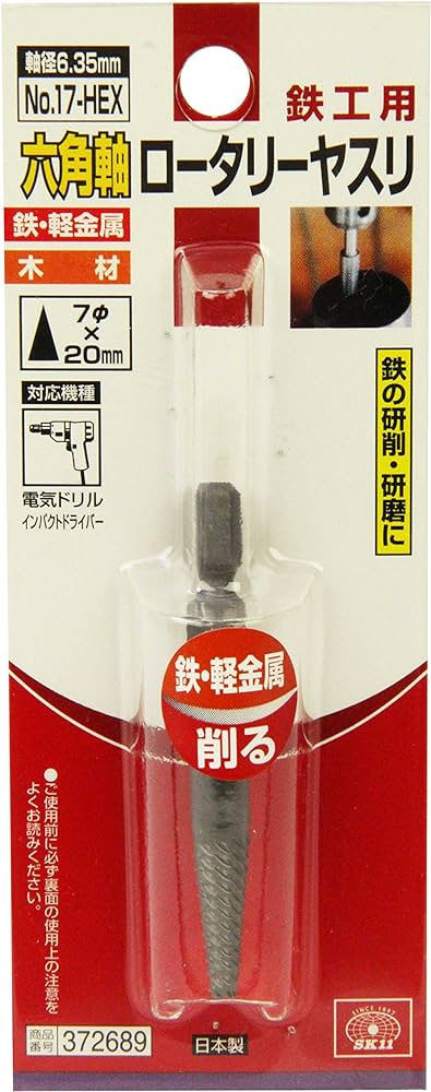 Amazon | SK11 六角軸 ロータリーヤスリ 鉄工用 7×20mm NO.17