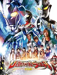 Ultraman Saga - O Filme