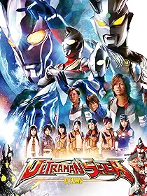 Ultraman Saga - O Filme