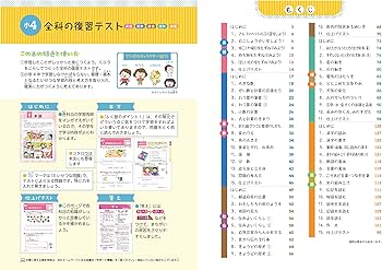 Amazon.co.jp: 小4 全科の復習テスト:小学生向け問題集/大切な問題を Amazon.co.jp: 小4 全科の復習テスト:小学生向け問題集/大切な問題を