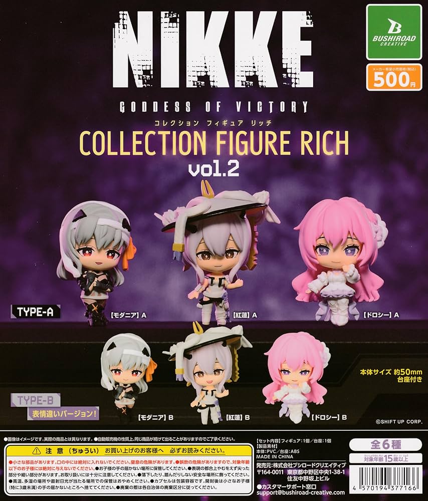 勝利の女神:NIKKE フィギュア 8種まとめ売り Amazon.co.jp: 勝利の女神：NIKKE コレクションフィギュアRICH vol.2