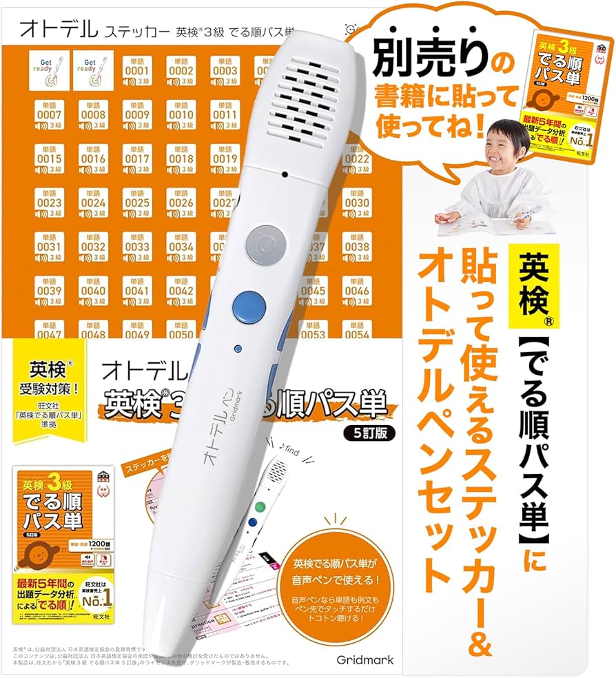 Amazon | 英語 子供 教材 【 音声ペンで リスニング ！ 】 英語学習