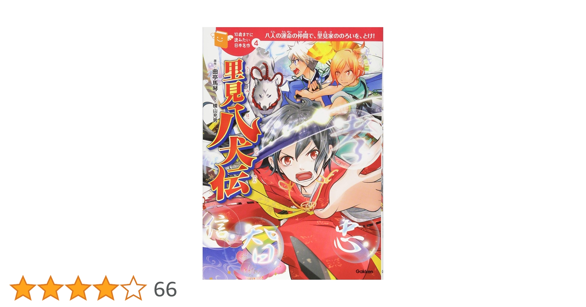 Junior 里見八犬伝 全10巻 BOX ジュニア版 あすなろ書房 Junior 里見八犬伝 全10巻 BOX ジュニア版 あすなろ書房 - メルカリ