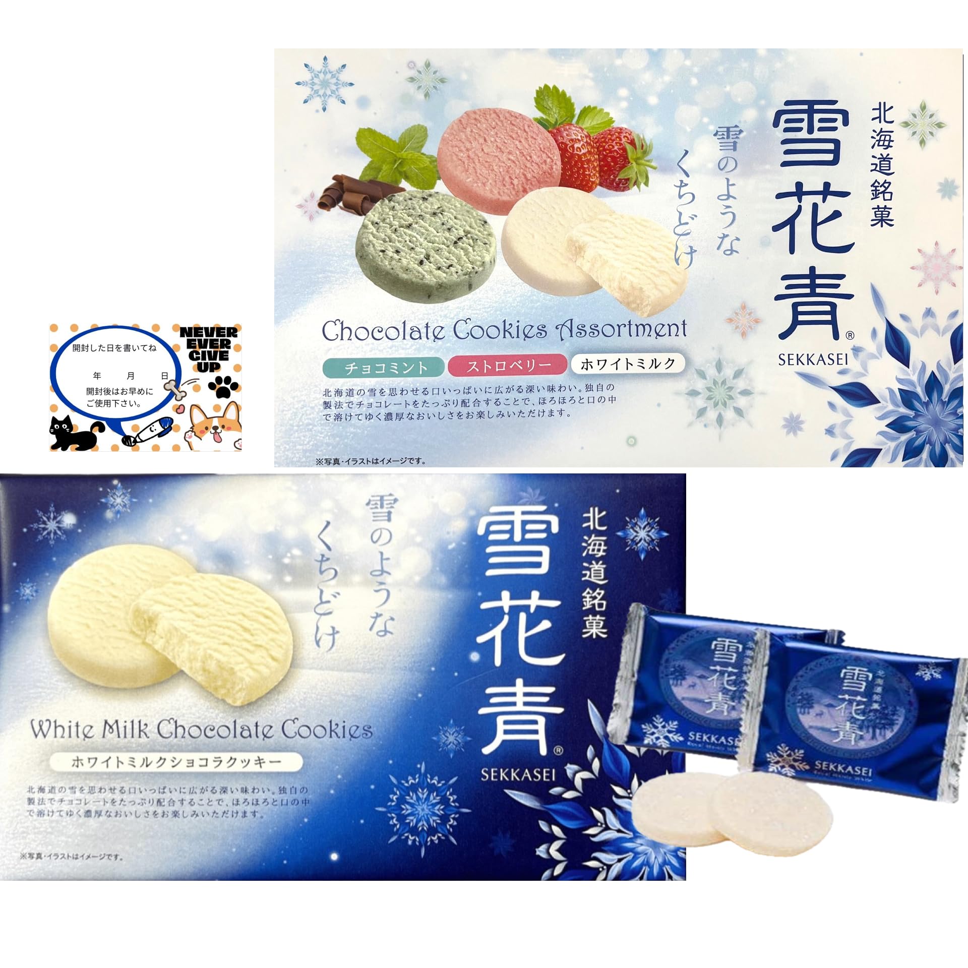 Amazon.co.jp: 雪花青 北海道銘菓 チョコレートクッキーアソート
