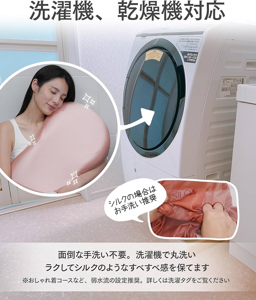 Amazon｜SILQA(シルクア) 人工シルク 交換用まくらカバー AP-1070専用
